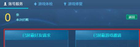 lol鎬庝箞灞忚斀濂藉弸涓婄嚎鎻愰啋,鑻遍泟鑱旂洘闃叉骞垮憡寮瑰嚭鎬庝箞璁剧疆