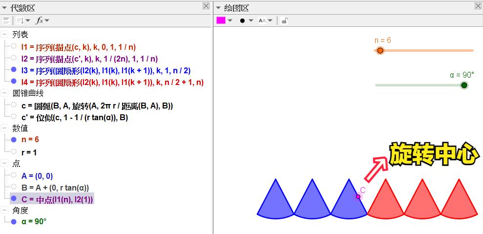 geogebra讲解圆的面积,圆面积推导可视化