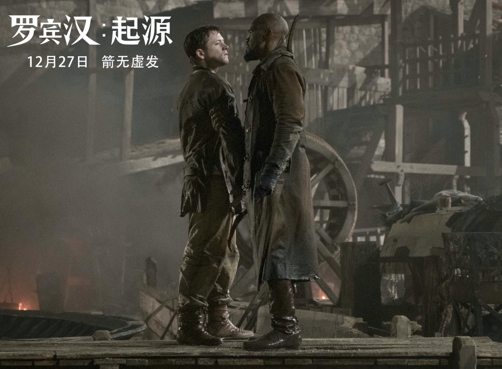 逆袭*片爽**《罗宾汉:起源》:弓箭版“王牌特工”+马车版“速激”