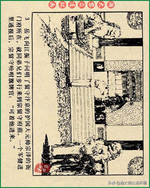 瀚大黎众连环画李自成,瀚大黎众苏版连环画洪秀全演义