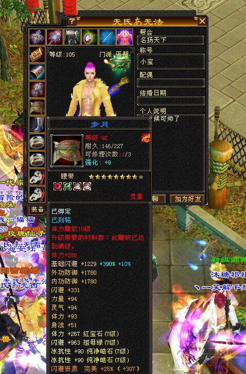 天龙八部怀旧丐帮装备推荐,天龙八部怀旧端服丐帮带什么武器