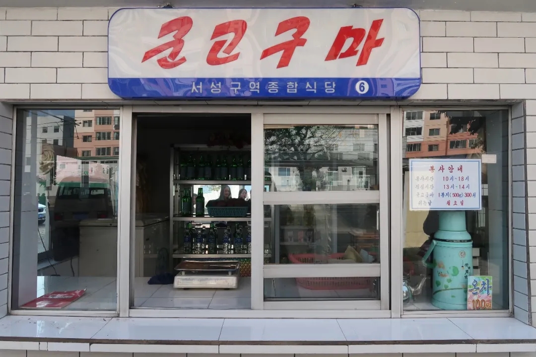 朝鲜街头小卖部卖什么好,朝鲜街头的便利店