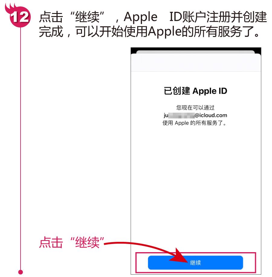苹果手机如何注册appleid账号,如何用手机注册苹果手机appleid