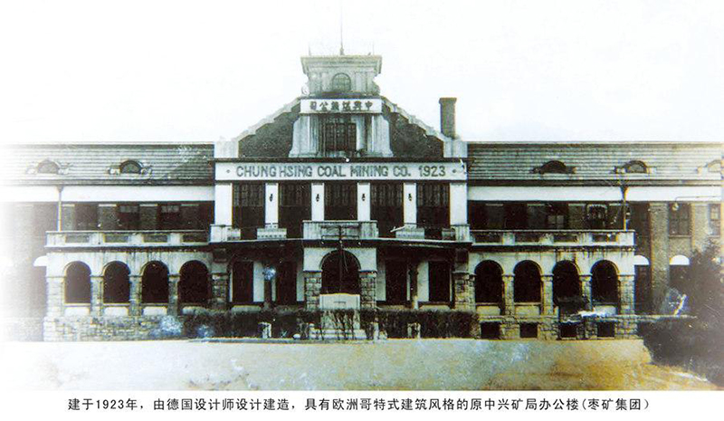 近代民族企业到底有多难，看中兴煤矿多舛的命途