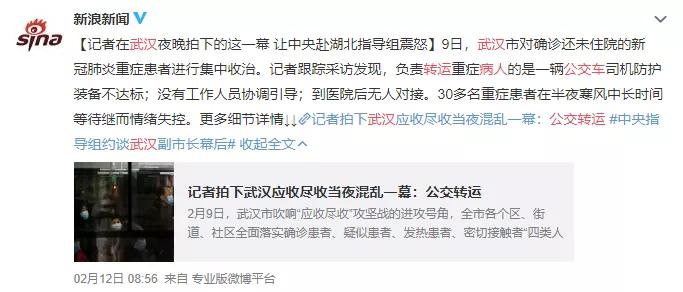 武汉摔倒事件,武汉滑倒