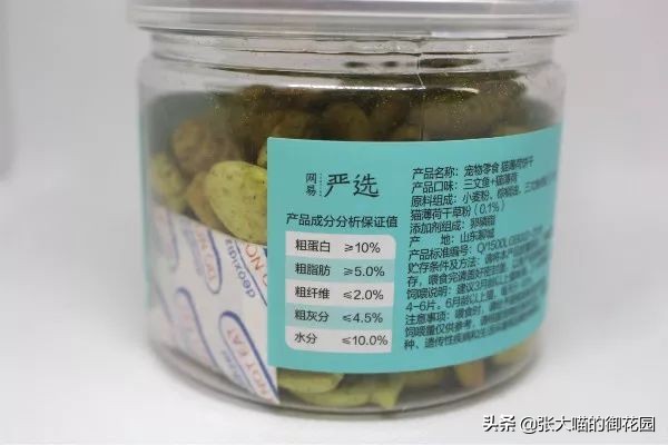 网易严选猫罐头试吃,猫咪零食罐头网易严选