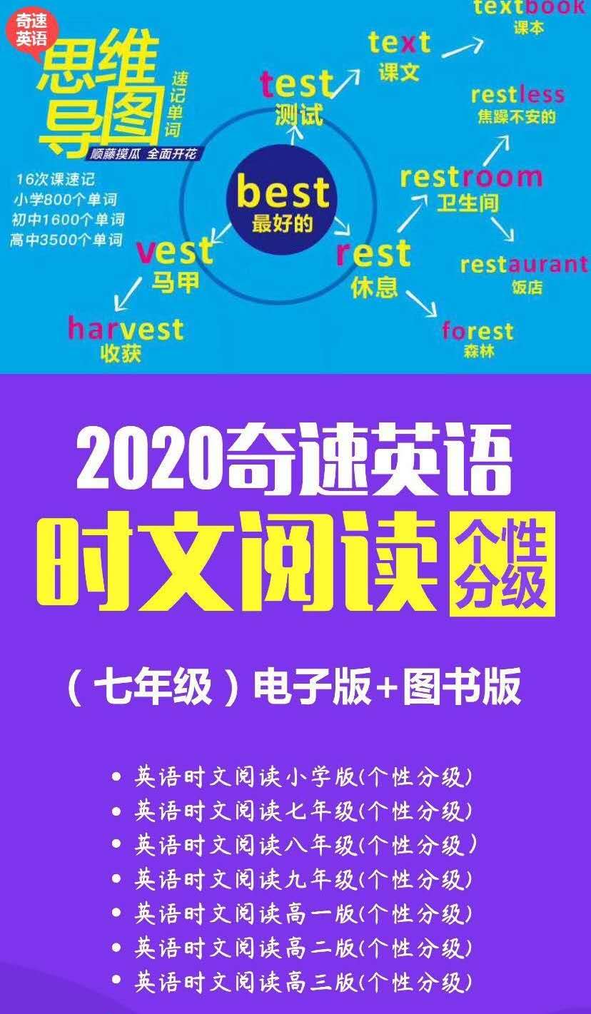 超级记忆速记单词,单词速记每天100个单词
