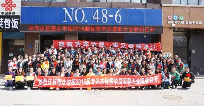 惠众优秀学员,惠众教育培训机构