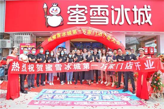 最近失眠了，满脑子都是“蜜雪冰城甜蜜蜜”