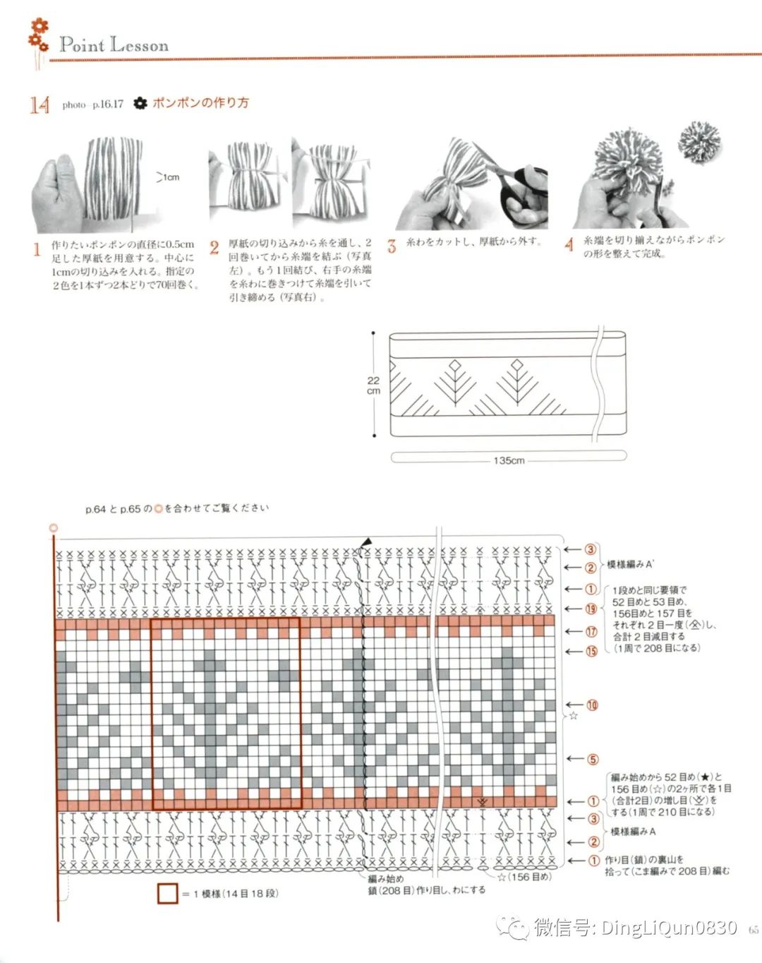 2020年冬季帽子的钩编教程,喜庆帽子围巾钩编
