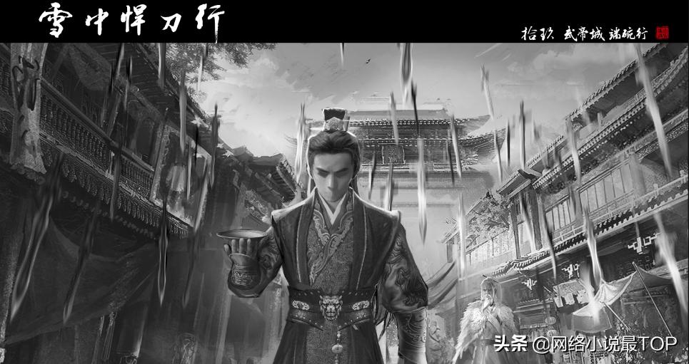 烽火戏诸侯剑来什么时候完结,烽火戏诸侯雪中悍刀行写完了吗