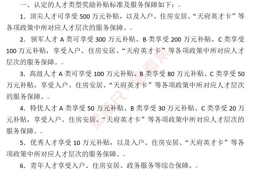 天府新区编外人员待遇怎么样,成都天府新区工资真实水平