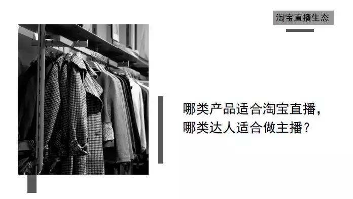 重识淘宝直播，深度解析直播与变现丨马蹄社×于MOMO游学实录