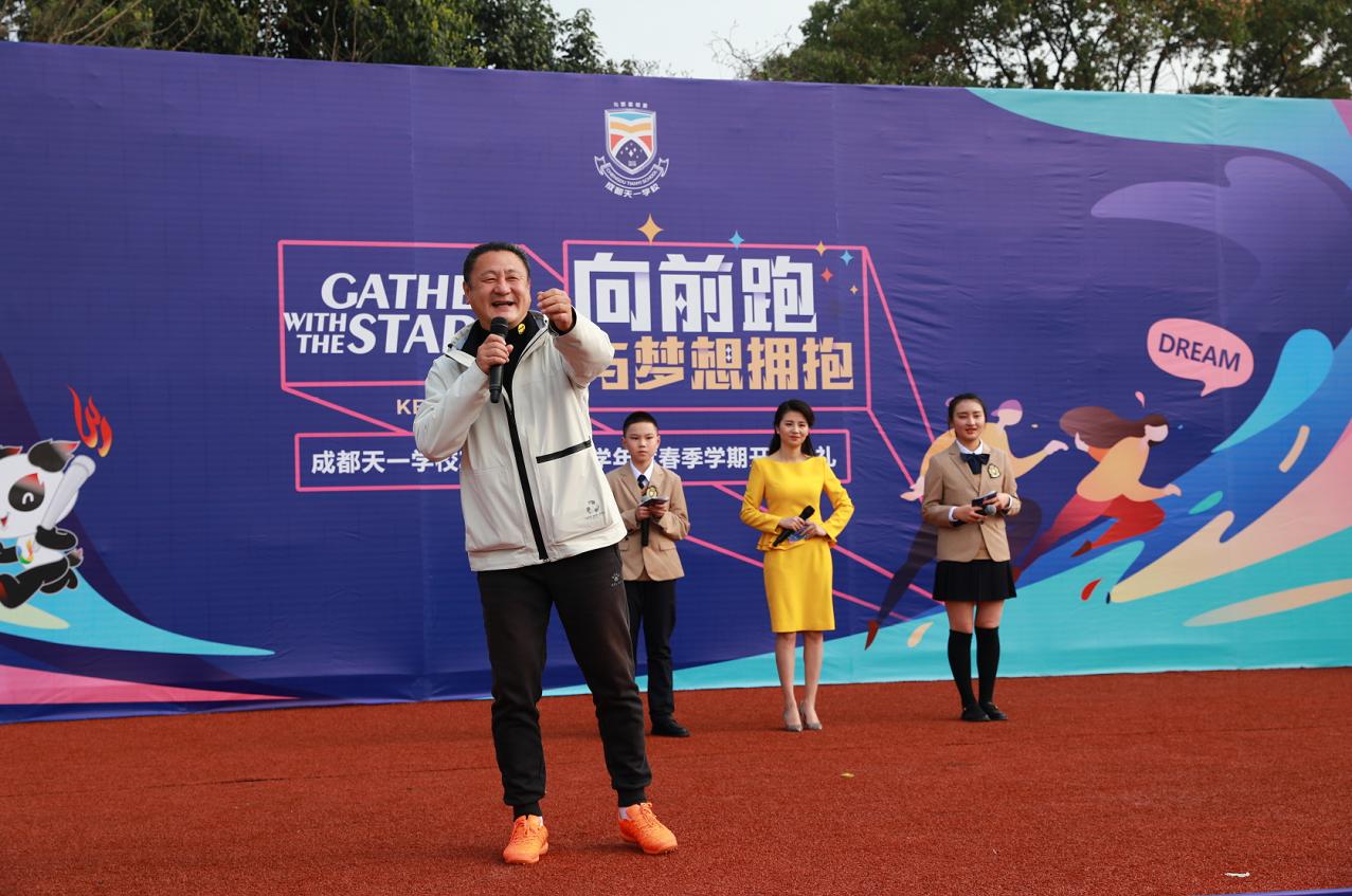 运动明星助阵、共绘大运画卷，这所学校的开学典礼，“燃爆了！”