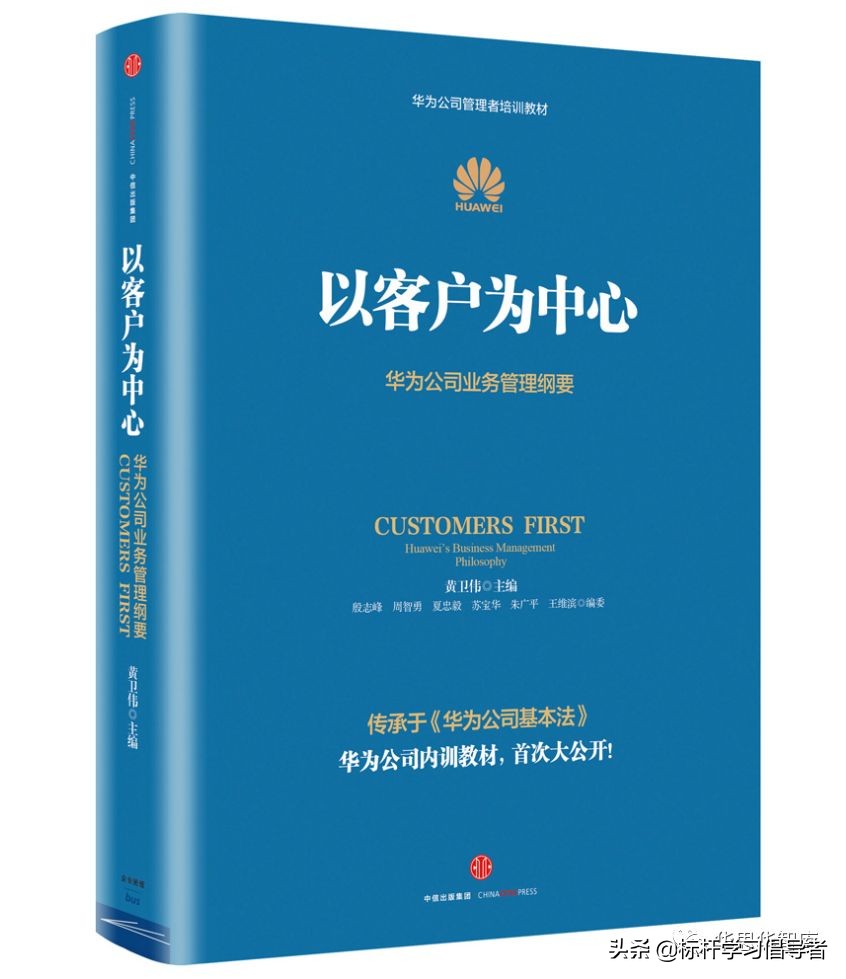 华为高管推荐的书,世界读书日一起读