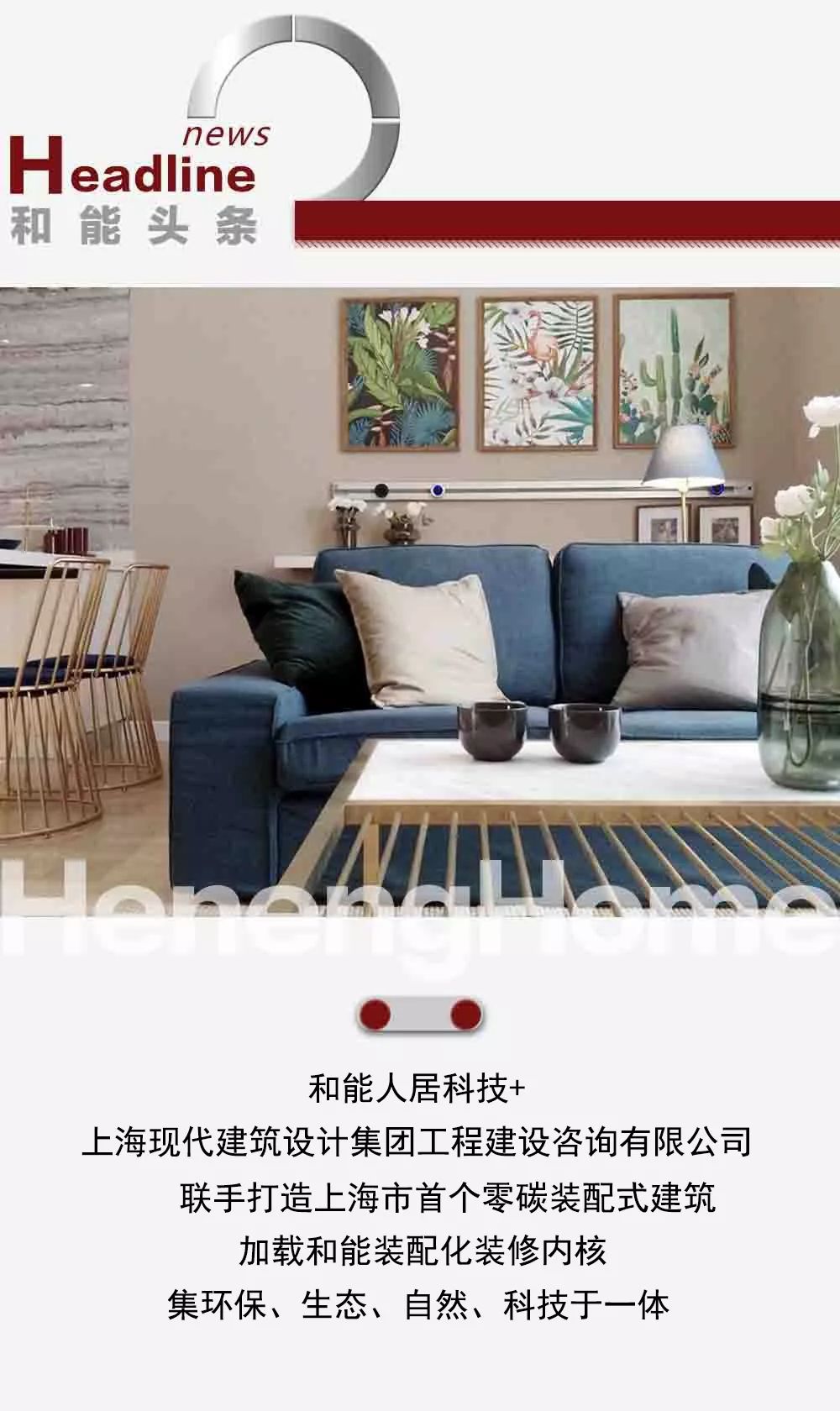 装配式零碳建筑,零碳装配式建筑