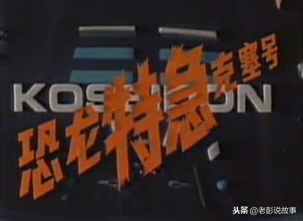 克赛为什么要用人间大炮打出去,人间大炮一级装备