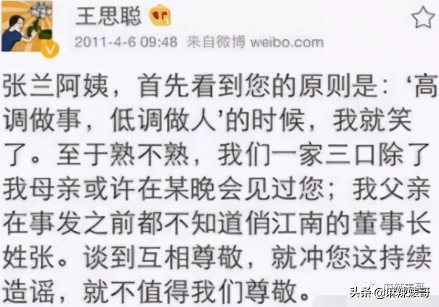 “国民老公”王思聪本质上就是头“恶狼”吧？