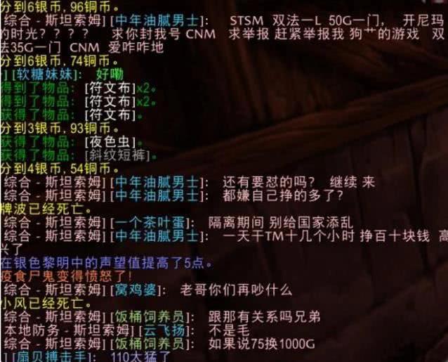 魔兽世界怀旧服封号机制,魔兽世界怀旧服被举报