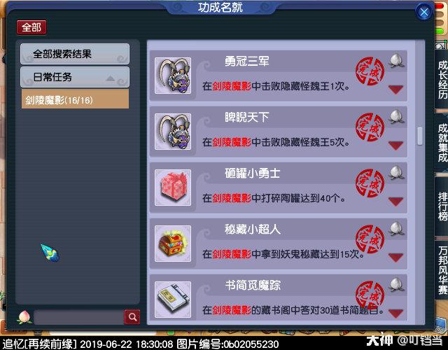 梦幻西游剑陵魔影副本,梦幻西游剑陵魔影副本成就攻略