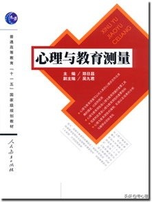 教育心理学入门,行为心理学入门
