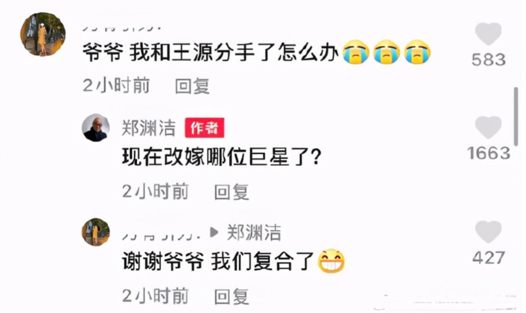 郑渊洁家庭幽默,郑渊洁爷爷谈学习