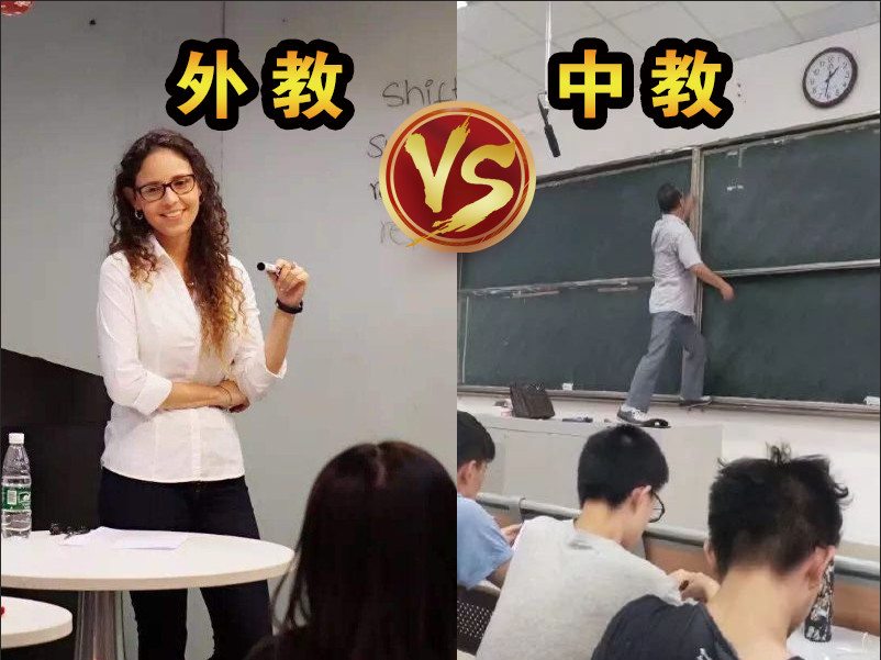 中国孩子学英语请外教还是中教,孩子开始学英语学外教还是中教好