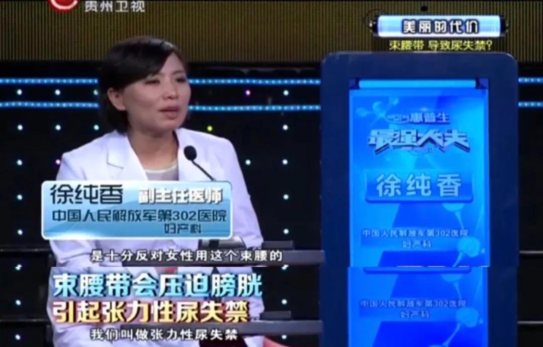 戴束腰子宫下垂,网红束腰导致内脏下垂