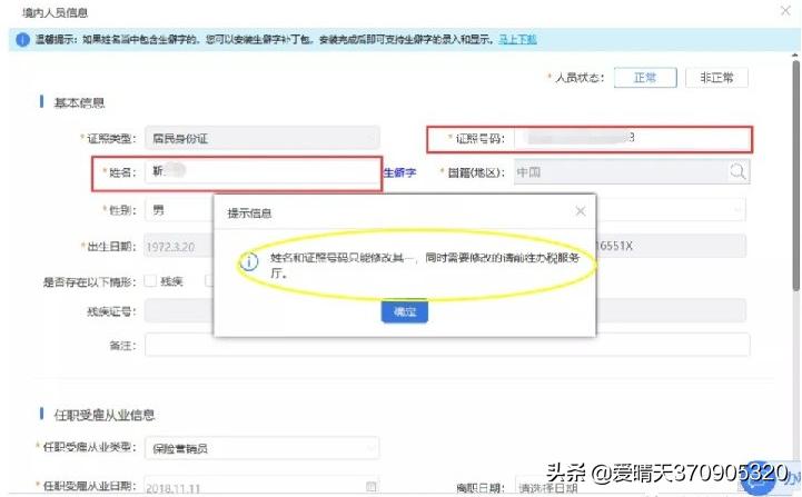 重要▍财务必看!10月自然人客户端重要升级