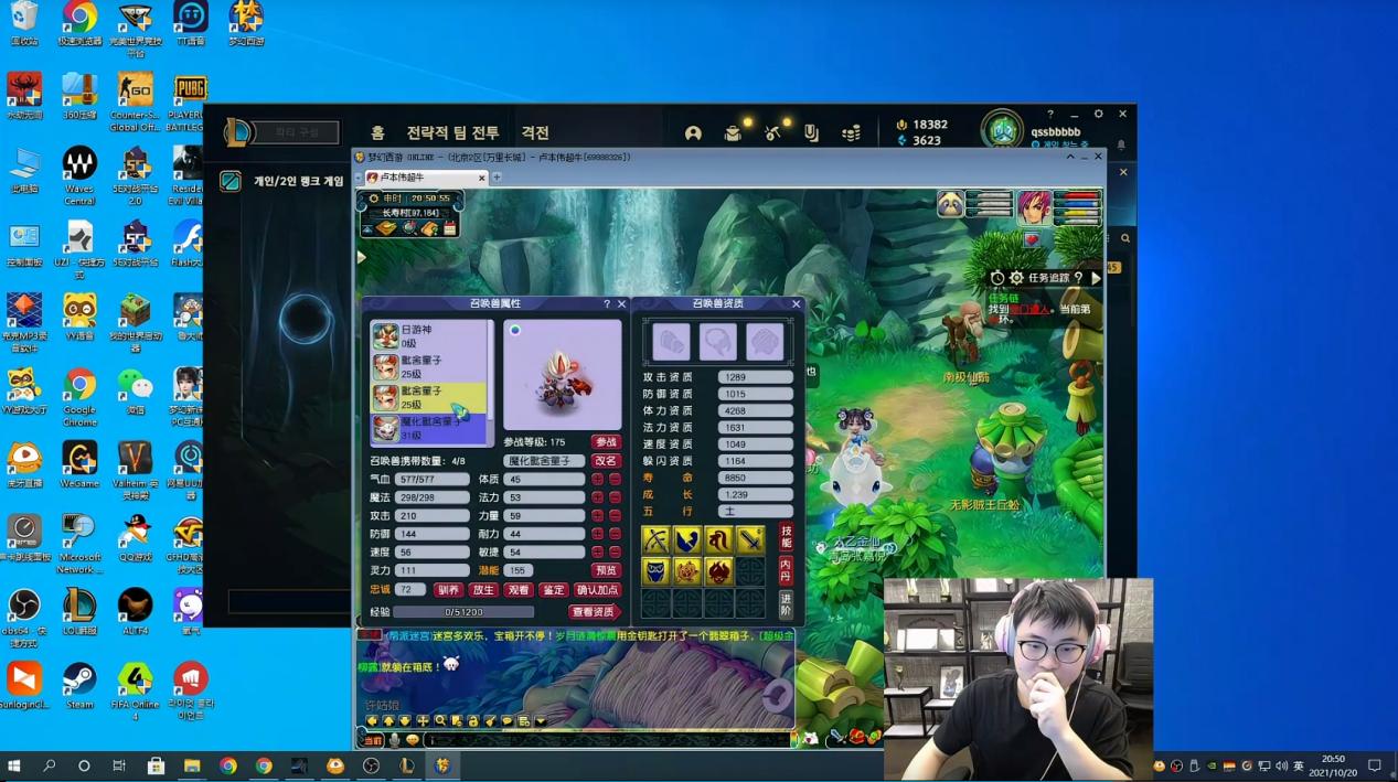 uzi玩梦幻西游装备,uzi直播被水友安排