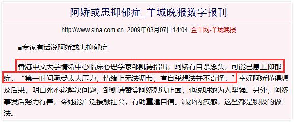 阿娇受伤的真实原因,如何看待阿娇受伤了