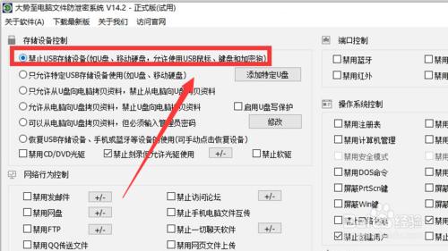 u盘插上电脑怎么防止u盘上的病毒,如何防范u盘病毒