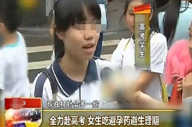 高考为啥买避孕药,为什么高考前要吃避孕药