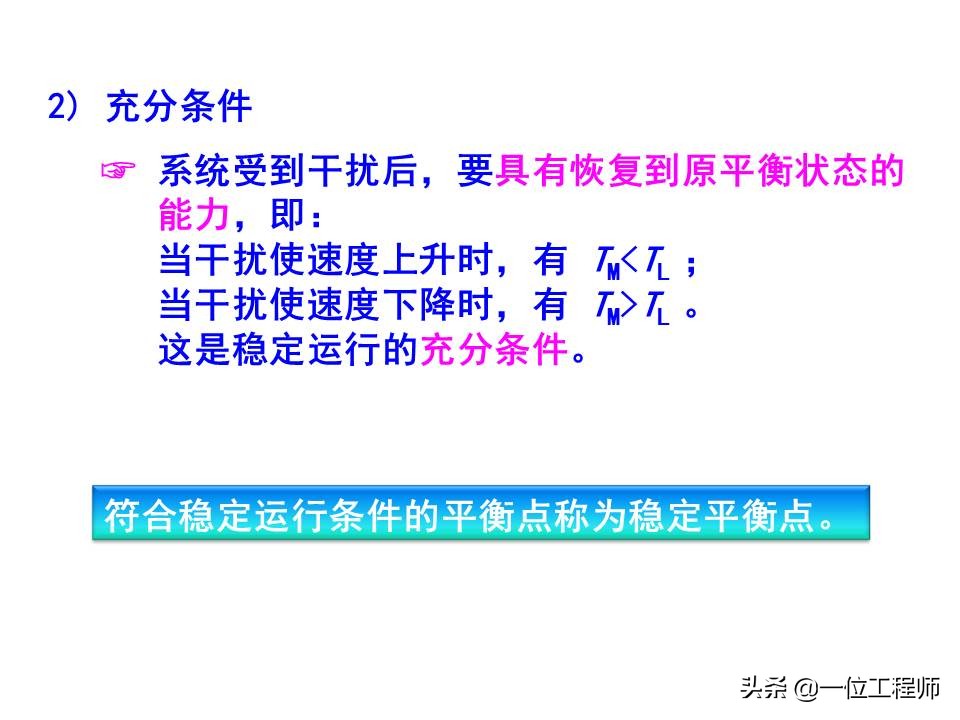 机电传动与控制自学笔记,机电基础讲解