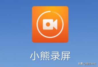 小熊录屏：支持RTMP直播录屏的手机APP——墨涩网