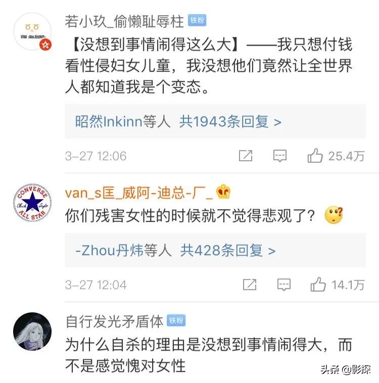 “N号房”掉下热搜,但戴头套的男人还在