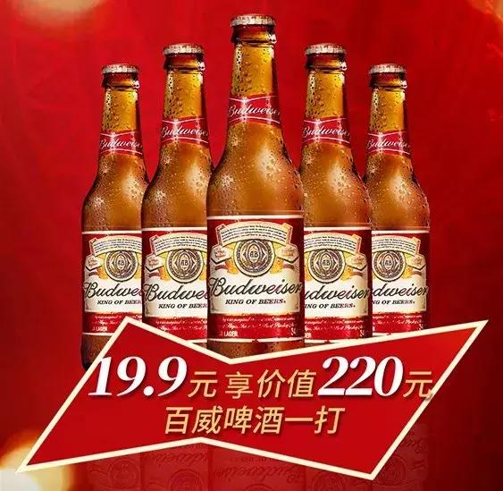 成都这个“国潮风”宝藏地，小长假七天乐，百威啤酒19.9元任性喝