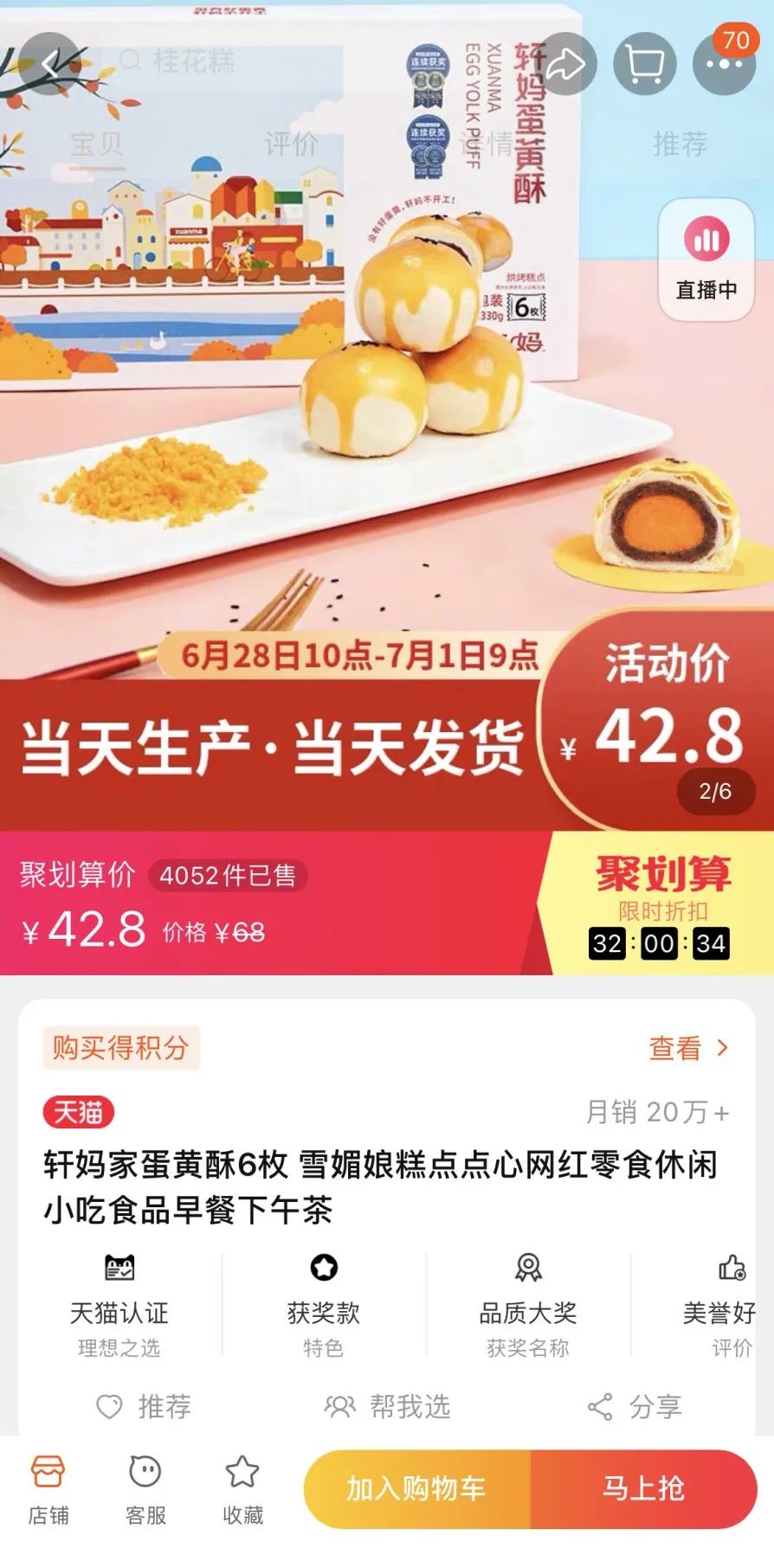 类目第一!80后夫妻创业,单品卖出3亿个,刚获亿元新融资