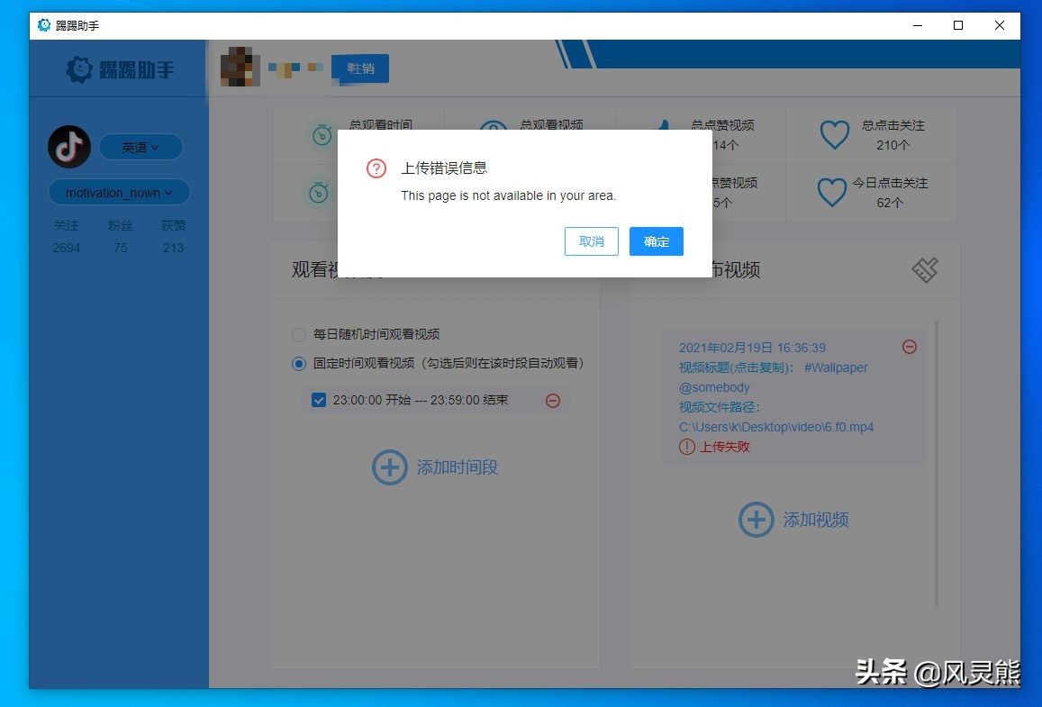tiktok新手运营必备工具,tiktok智能运营工具电话
