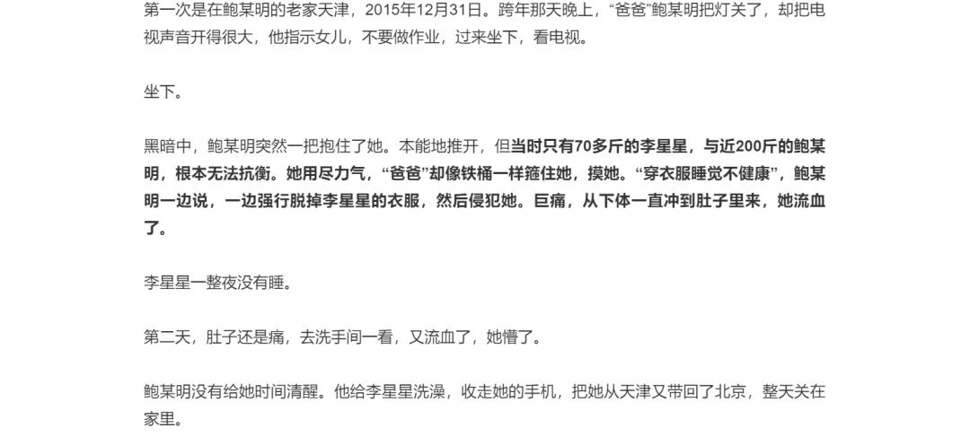 令人发指死刑犯,令人发指的冤案