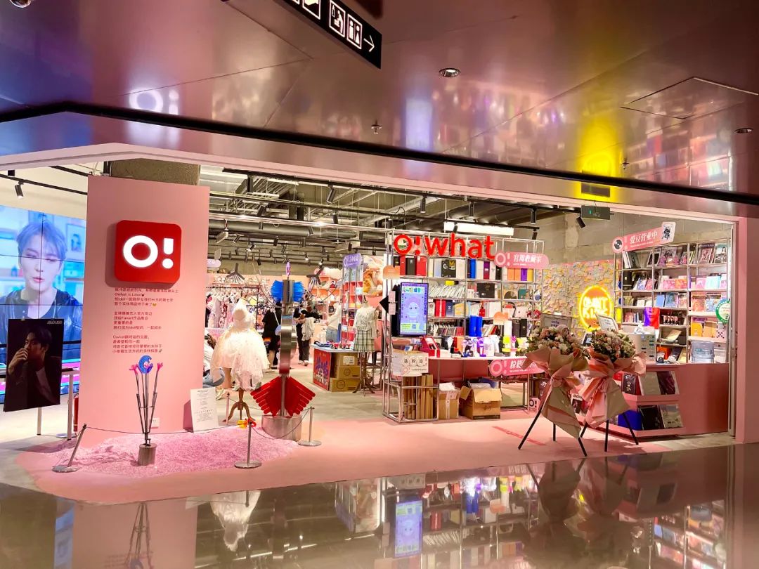 owhat线下店,owhat线下店有什么