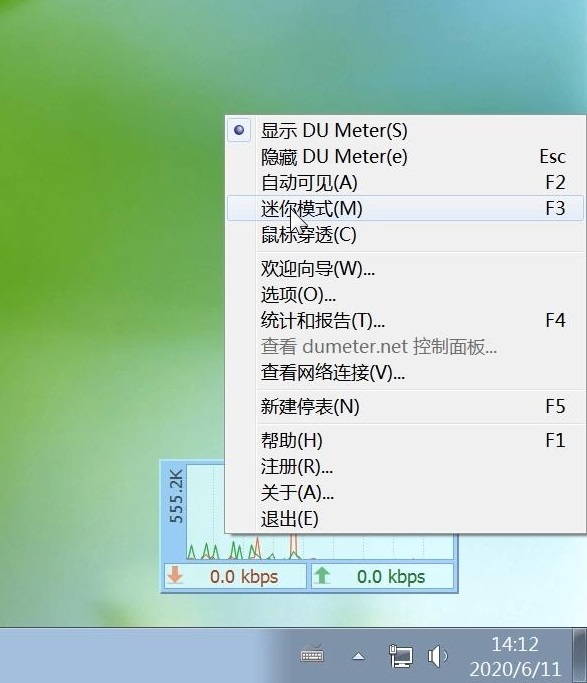 dumeter网络流量监测器,dumeter流量监控使用教程