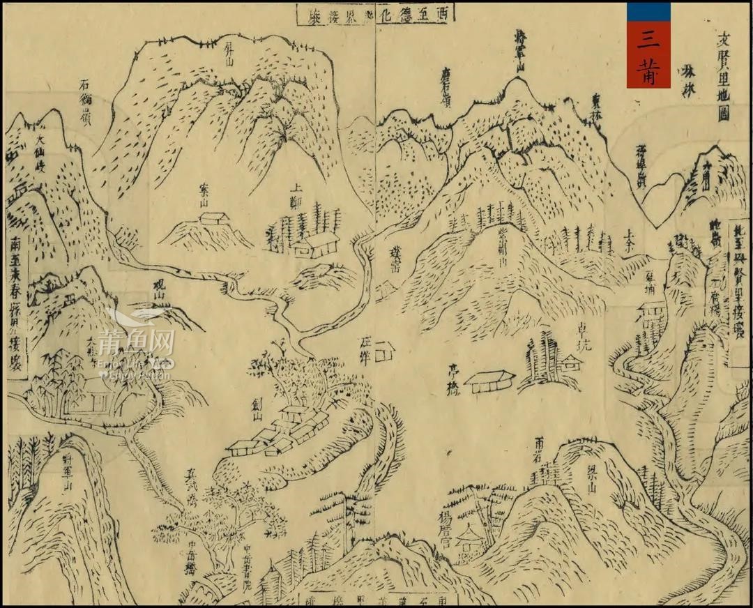 清朝莆田府志,元和郡县志关于仙游县名的记载