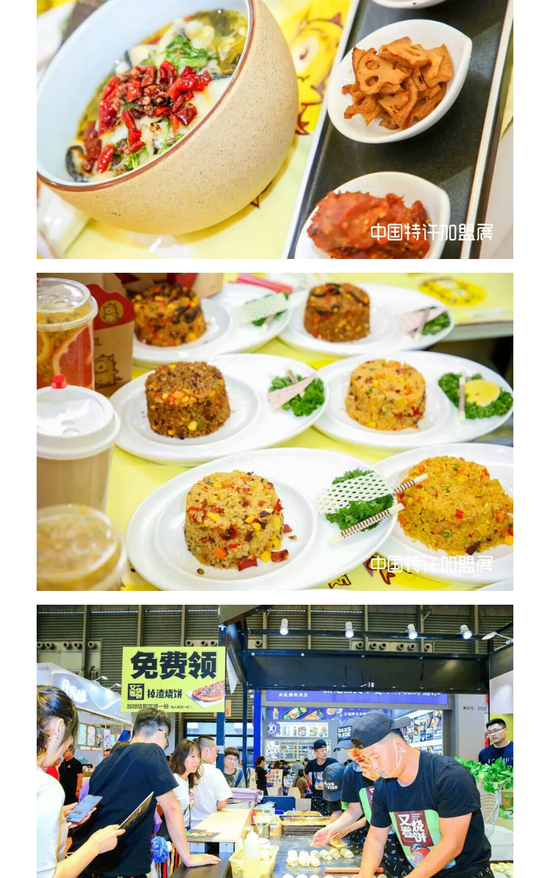 2020盟享加·第57届中国特许加盟展（上海站）