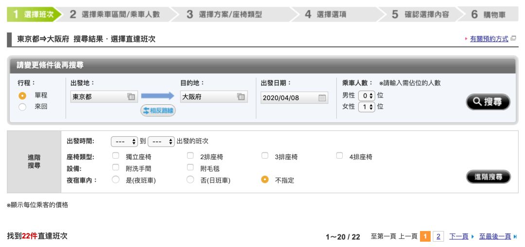 日本主要交通方式,在日本什么交通方式最便宜