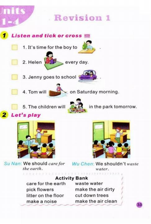 陕旅版英语六年级下册单词表图片,陕旅版英语六年级下册电子书免费