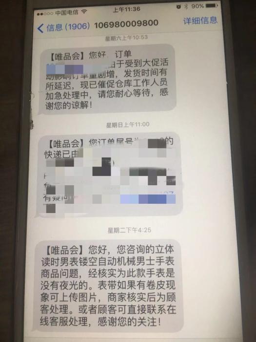 唯品会的手表是正品吗可靠吗,唯品会的手表是正品吗可信吗
