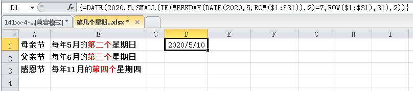 计算母亲节日期,关于母亲节的数学公式
