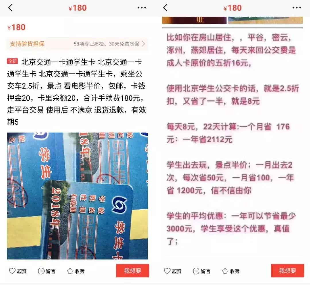 卖女性*裤内**、活体动物、京牌出租,咸鱼的路子有多野