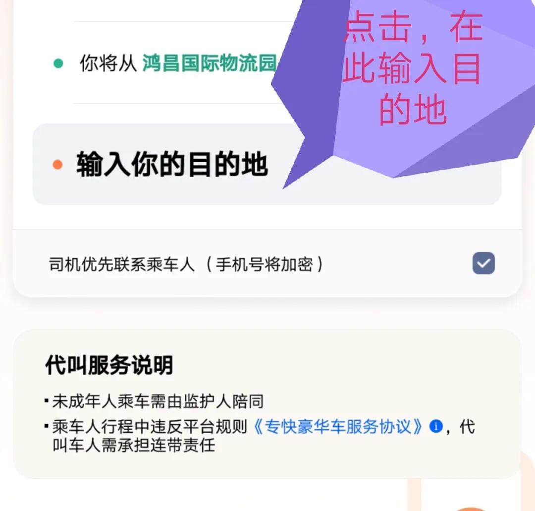 教老人使用滴滴出行小程序打车,滴滴老人打车